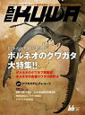BE-KUWA No.66