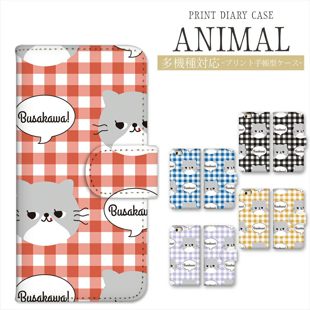Rakuten - iPhone 17 17e Air 17Pro 16e 16 スマホケース 猫 手帳型 OPPO Reno13 A iPhone15 arrows Alpha Xperia 1 VII ケース 猫 手帳型 スマホケース プリント手帳 手帳ケース ねこ ネコ キャット cat Pixel 10 Pro 9a 8a AQUOS sense10 wish5 携帯ケース 猫好き 多機種対応