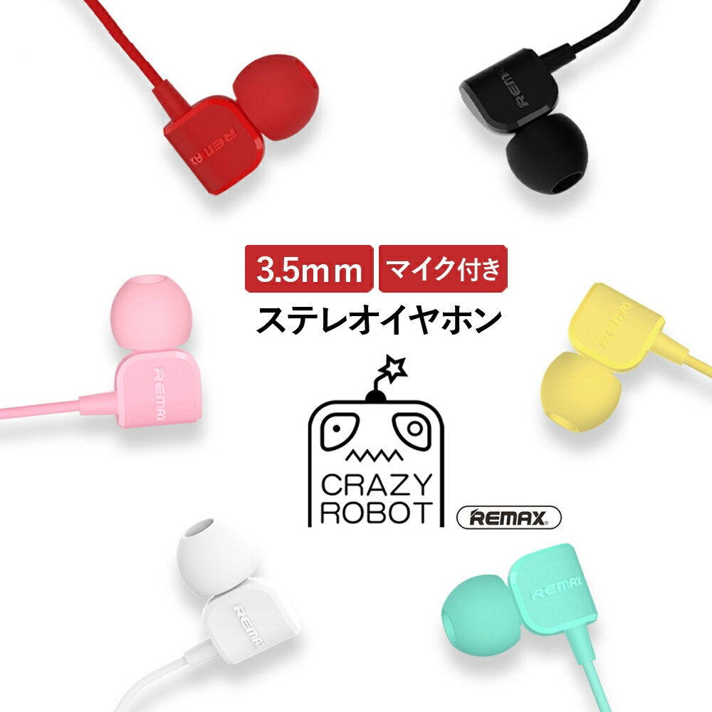 乐天商城 - イヤホン 有線イヤホン 3.5mm マイク付き ステレオイヤホン カナル型 インイヤー イヤフォン 高音質 イヤーピース 3サイズ iPhone Android スマホ タブレット PC ゲーム機 音楽 通話 推しカラー カラフル かわいい おしゃれ remax【RM-502】