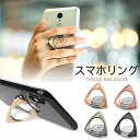 スマホリング バンカーリング 落下防止 iPhone13 貼るだけ 貼り付け リングホルダー ホールドリング シンプル メンズ メタリック スマホスタンド 36...