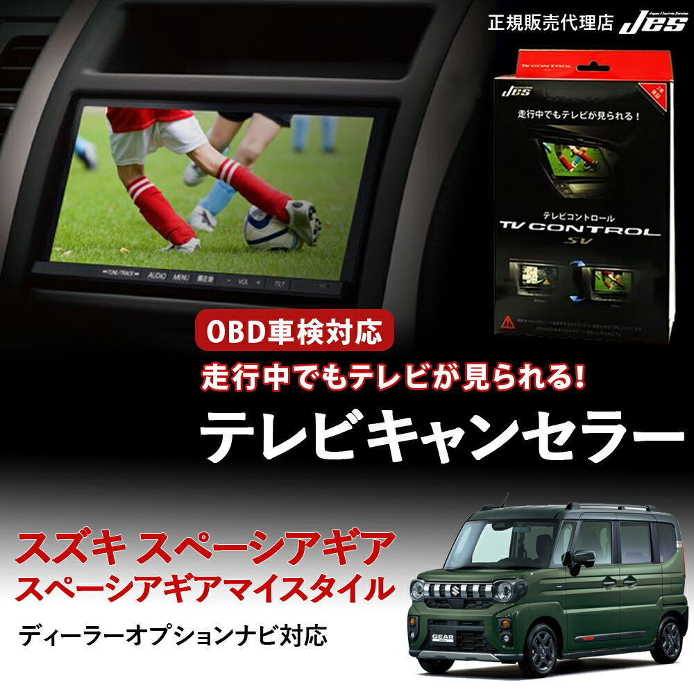 ͤ㤨֡ڽʥ OBD/ָб  ڡ ڡޥ ƥӥ󥻥顼 ƥӥȥ MK94S MK54S R6ǯ 9 ǥץ쥤ǥ TV󥻥顼 TVå ʥӥå OBDָ ָб 3ǯݾ ŵӥ JES ZTR-70ۡפβǤʤ12,000ߤˤʤޤ