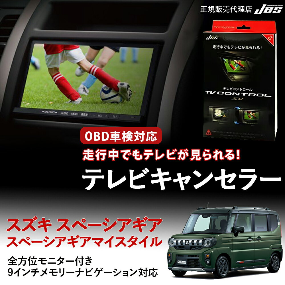 ͤ㤨֡ڽʥ OBD/ָб  ڡ ƥӥ󥻥顼 ƥӥȥ ޥ MK94S MK54S 2024ǯ R6ǯ9 ǥץ쥤ǥ ̥˥ 9꡼ʥӥ TV󥻥顼 ƥӥå ʥ 3ǯݾ ZTR-72ۡפβǤʤ15,800ߤˤʤޤ