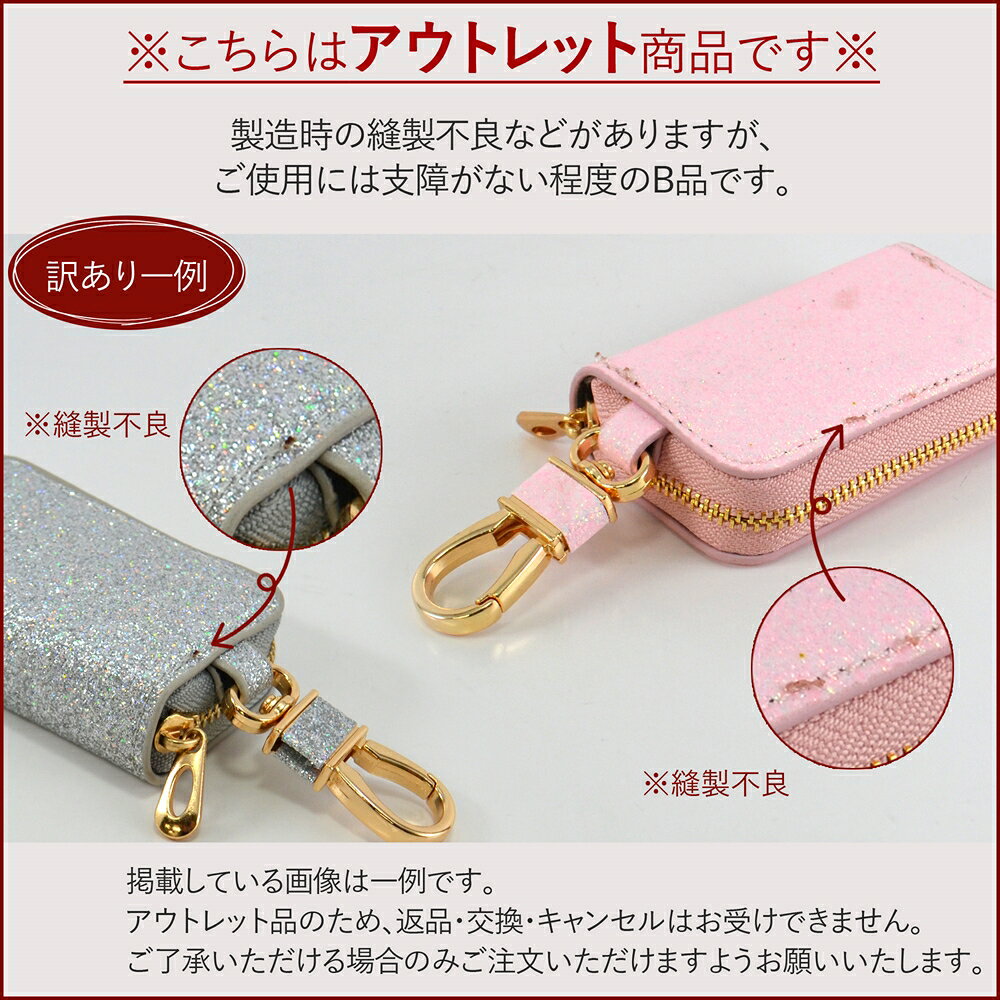 [アウトレット/訳あり/返品不可] キーケース レディース スマートキー スマートキ...