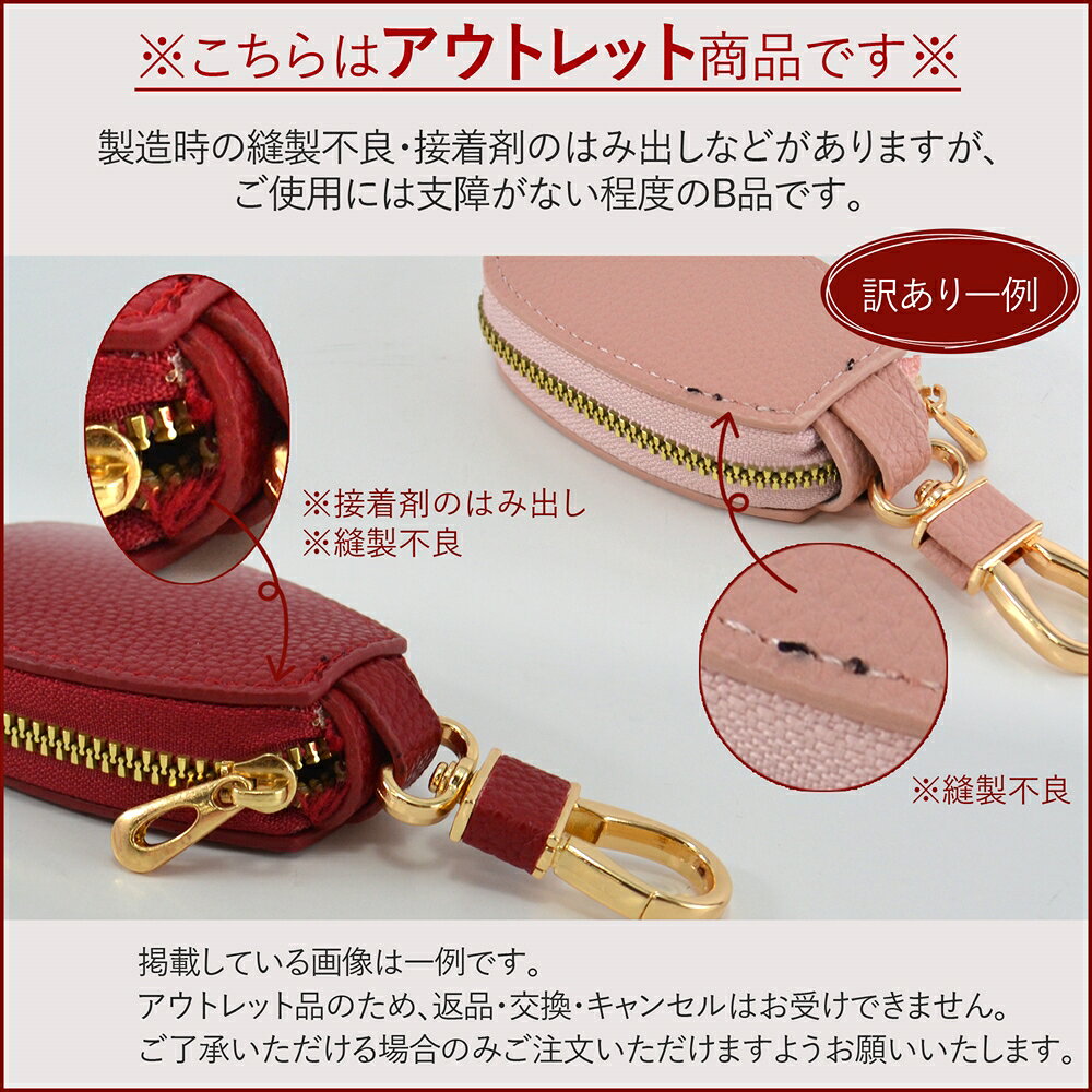 [アウトレット/訳あり/返品不可] キーケース レディース メンズ スマートキー スマ...