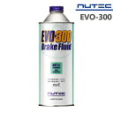【在庫あり時即納】 NUTEC EVO-300 500ml ブレーキフルード ニューテック Class7 高性能 グリコール系 車用品 ブレーキオイル Brak...