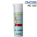 【在庫あり時即納】 NUTEC NC-102 180ml スーパーリキッドグリス ニューテック 高性能 カーグッズ 車用品 グリス グリススプレー Super ...