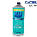 【在庫あり時即納】 NUTEC NC-70 1L / 20L 75W-90 ギアオイル ニューテック 100%化学合成 エステル系 高性能 カーグッズ 車用品 ...