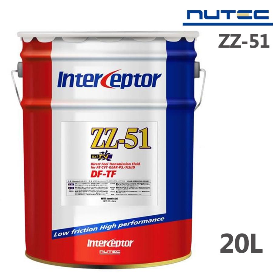Rakuten - 【在庫あり時即納】 NUTEC ZZ-51改 DF-TF 20L ニューテック ATF CVTF マルチフルード 高性能 化学合成（エステル系） オートマオイル オートマチックオイル 送料無料