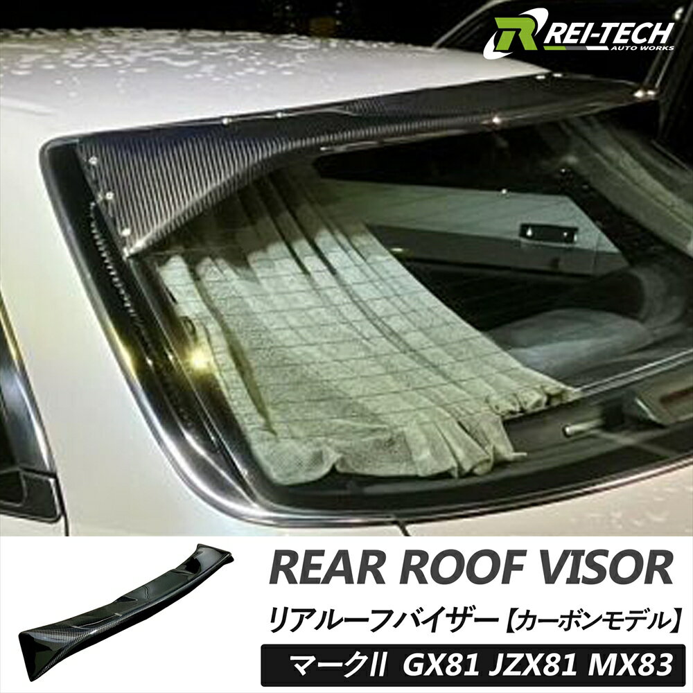 マーク2ルーフスポイラー D-MAX ルーフスポイラー マークII JZX100 H8.9〜 : オートクラフト