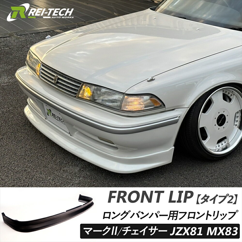 �ޡ���2 ���������� JZX81 MX83 ���󥰥Х�ѡ��� �ե���ȥ�å� ������2 FRP ̤���� ������ ��åץ��ݥ��顼 ���塼�󥢥å� ���塼�˥󥰥�...