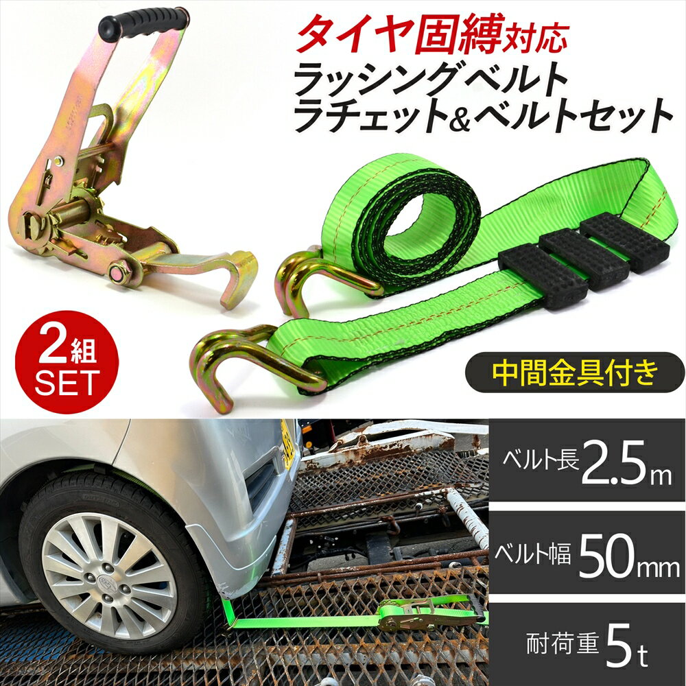 楽天市場】積載車荷締機の通販 楽天市場】積載車荷締機の通販