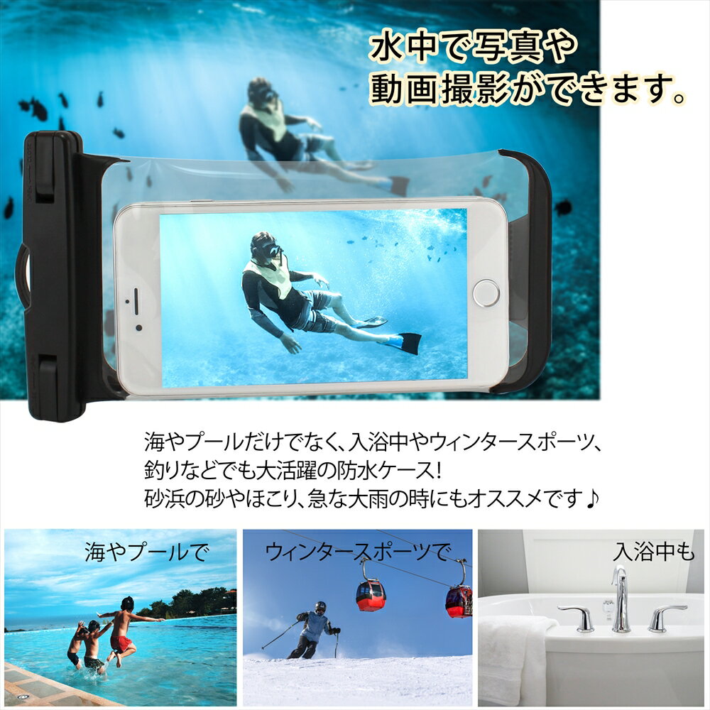 スマホ 防水ケース 防水ポーチ IPX8 ベルト付き iPhoneSE 第3世代 iPhone13 iPhone...