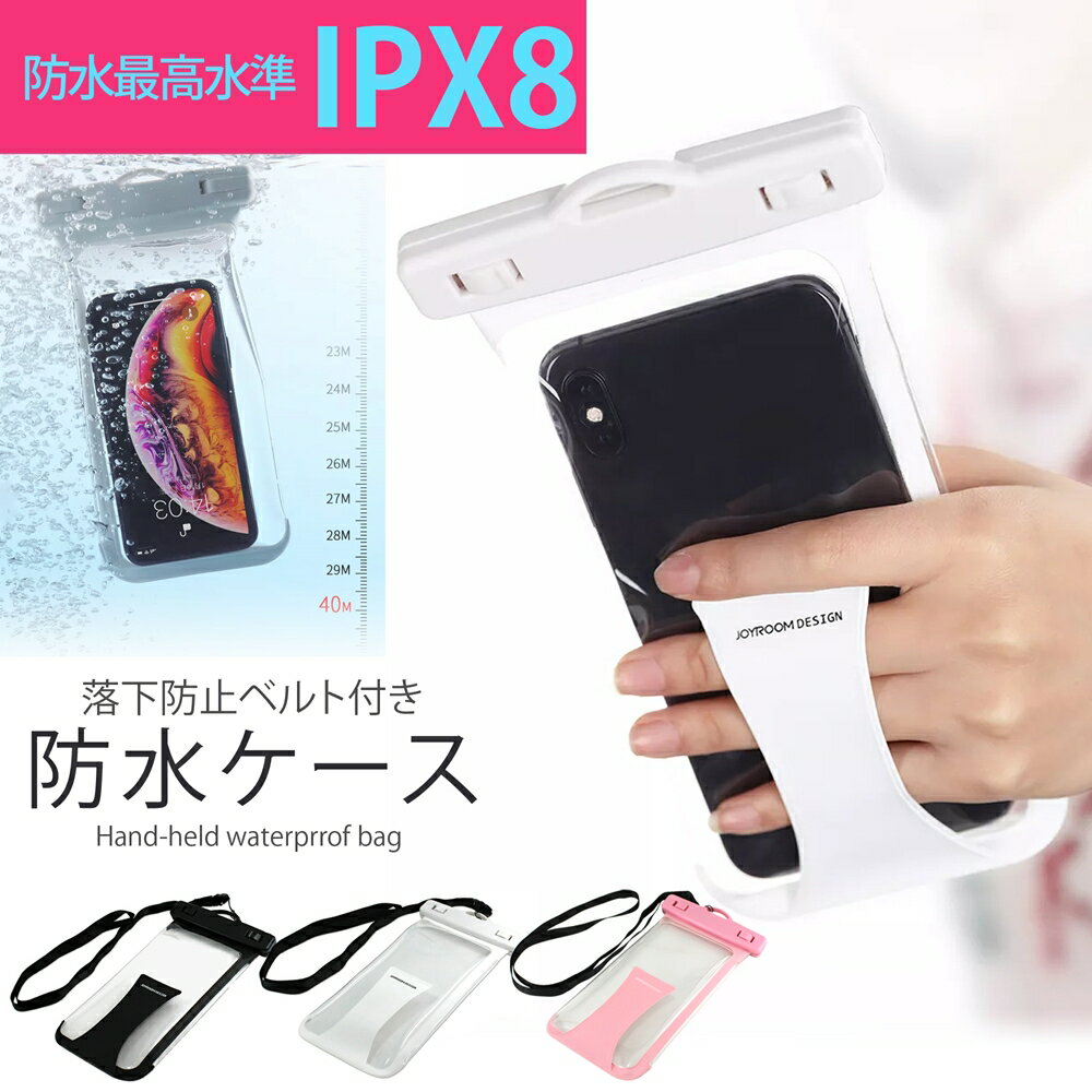 ＼200円OFFクーポン／ スマホ 防水ケース 防水ポーチ 