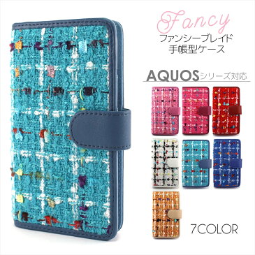 AQUOS ケース オーダー ファンシーブレイド スマホケース 手帳型 zero2 SHV47 SH-01M sense3 plus ファンシー メルヘン キュート アクオス スマートフォン