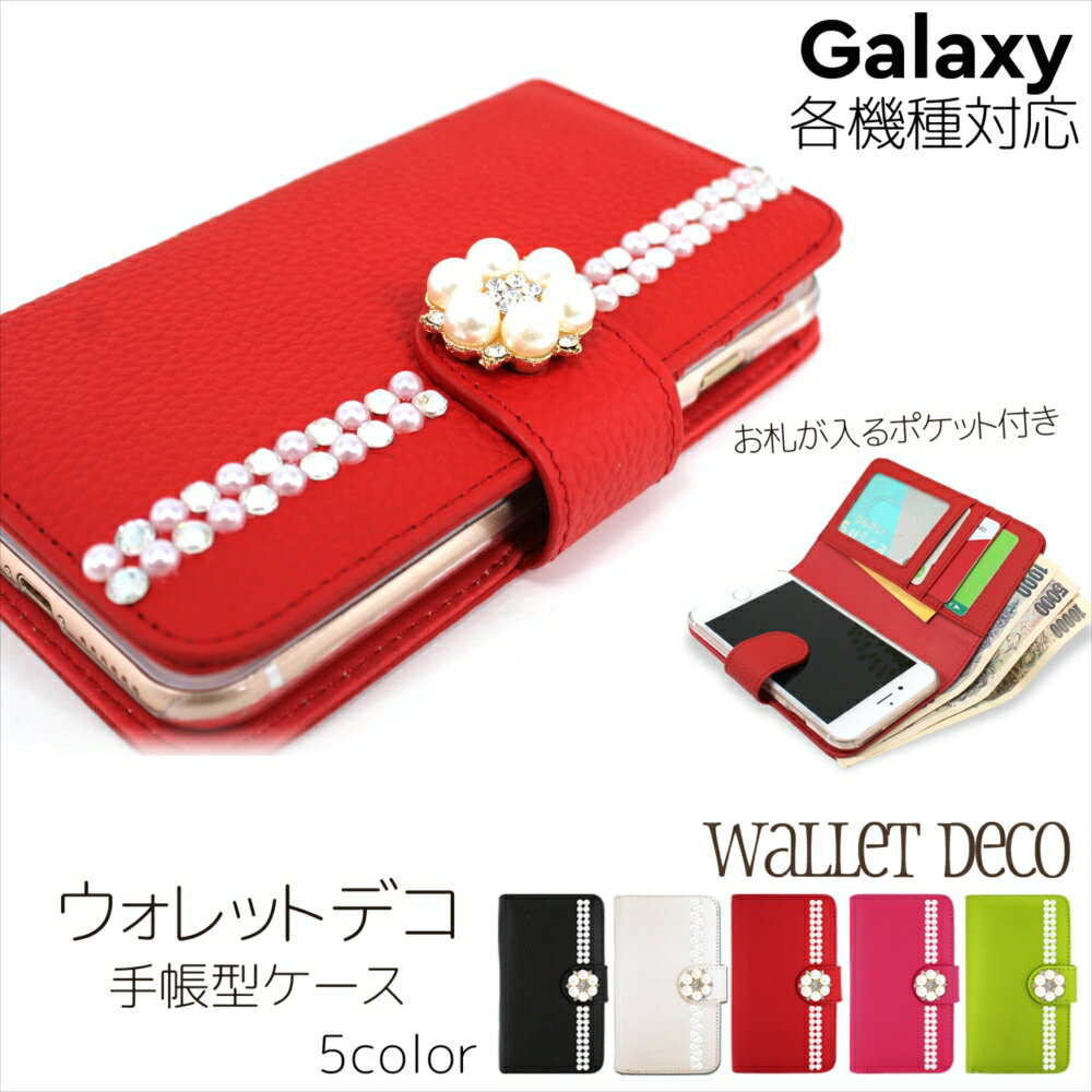 Galaxy ケース オーダー ウォレット デコ スマホケース 手帳型 Galaxy S22 Ultra Galaxy S21 5G Galaxy A21 Galaxy S10 Galaxy S20 5G 財布 デコレーション 札入れ ストラップ付き ギャラクシー スマートフォン