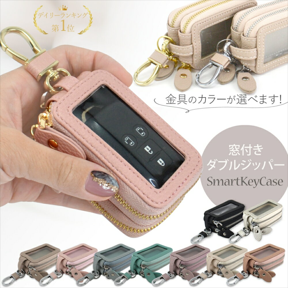 ★レビュープレゼント★ 【土曜・祝日出荷OK】 スマートキーケース クリ...