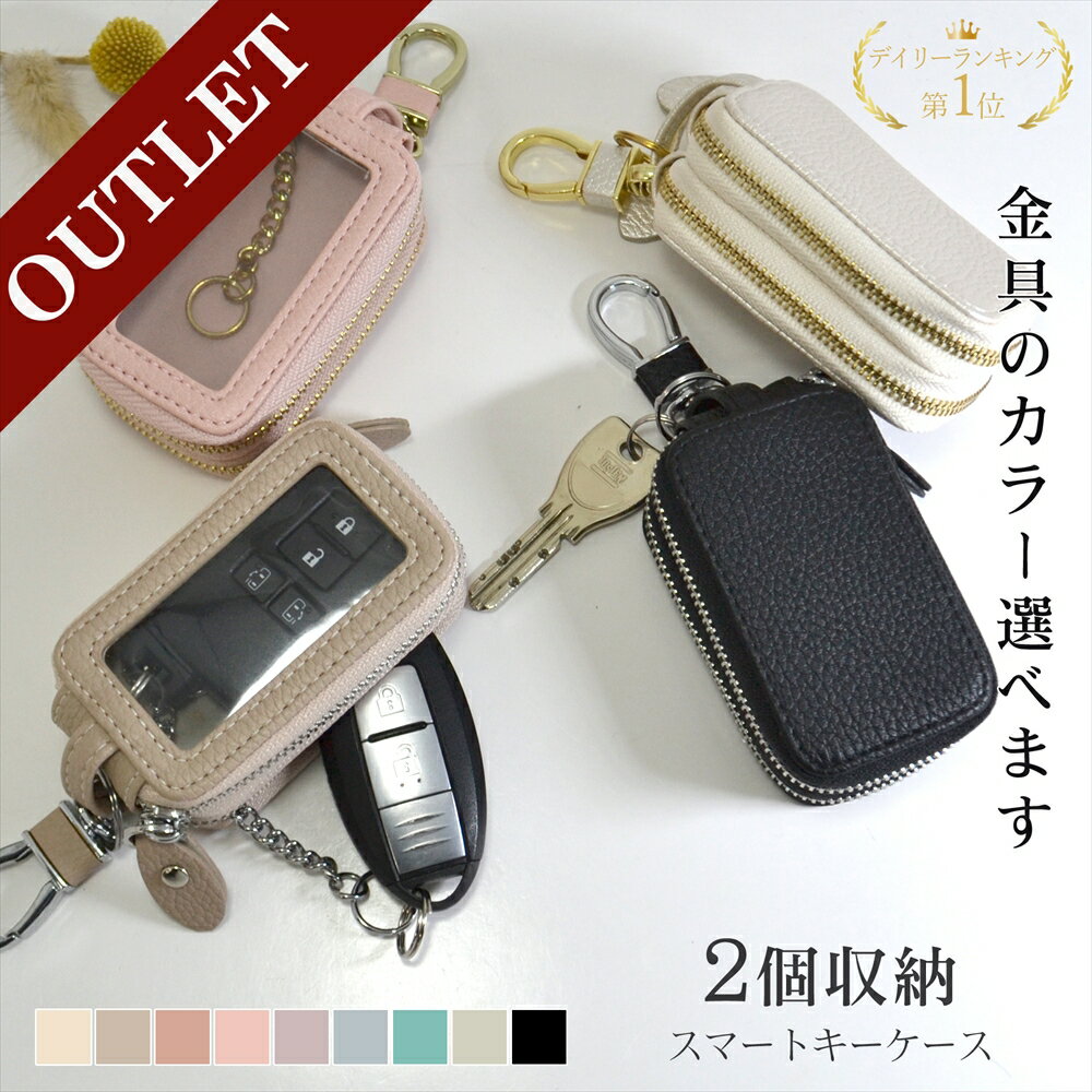 楽天市場】スマートキーケース 2つ 両面 窓の通販 楽天市場】スマートキーケース 2つ 両面 窓の通販