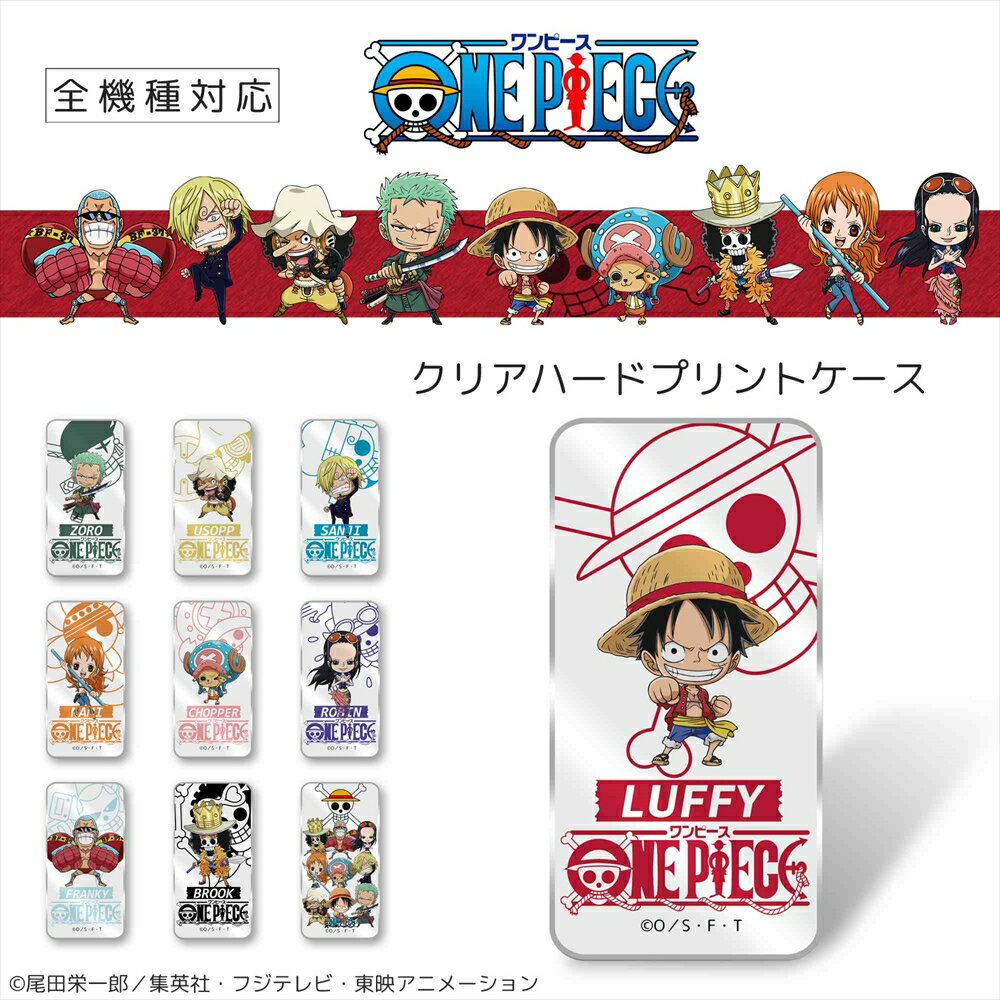 ONE PIECE ワンピース iPhone15 ケース 新世界編 クリア ハード プリント / Google Pixel 6a 携帯カバー 携帯ケース 全機種対応 ワンピースグッズ 人気 アイフォン iPhone13 iPhone12 mini Pro Max AQUOS Galaxy Huawei Xperia 最新機種