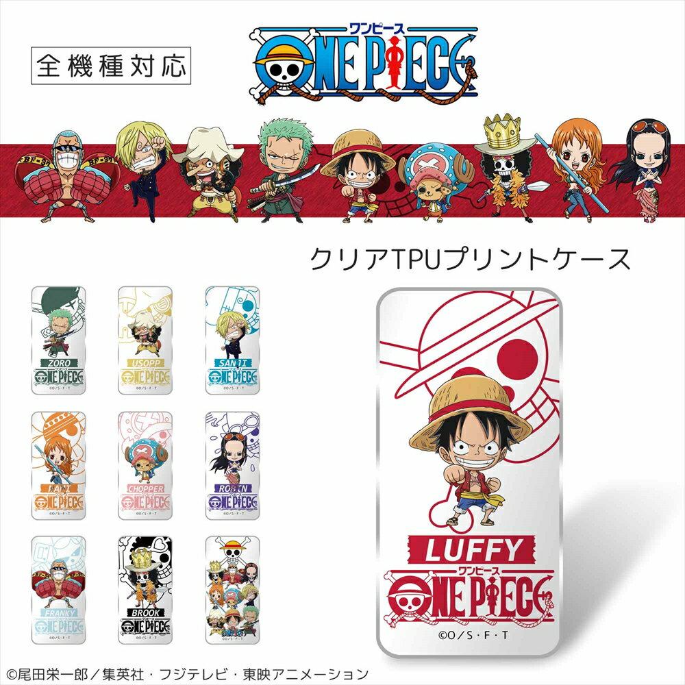 ONE PIECE ワンピース iPhone15 ケース スマホケース 新世界編 クリア TPU プリント / Google Pixel 7a 携帯カバー 携帯ケース 全機種対応 ワンピースグッズ 人気 アイフォン アンドロイド iPhone14 iPhone12 ケース iPhone11 Pro Max