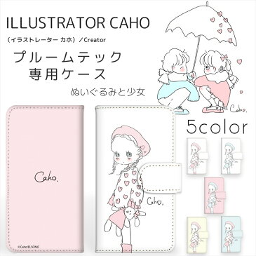 Caho プルームテック ケース / ぬいぐるみと少女 折りたたみ式 ploom tech カバー コンパクト かわいい ゆるかわ 電子 収納ケース シガーレットカバーケース ploom tech アクセサリー