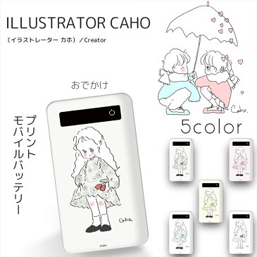 Caho プリントバッテリー 4000mAh / おでかけ プリント iPhoneSE 第2世代 エクスペリア アクオス 軽量 人気 スマホ 充電器 薄型 MicroUSB 充電ケーブル キャラクター かわいい ゆるかわ カホ