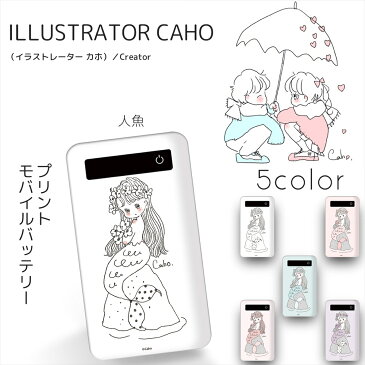 Caho プリントバッテリー 4000mAh / 人魚 iPhoneSE 第2世代 エクスペリア アクオス 軽量 人気 スマホ 充電器 薄型 MicroUSB 充電ケーブル キャラクター かわいい ゆるかわ カホ