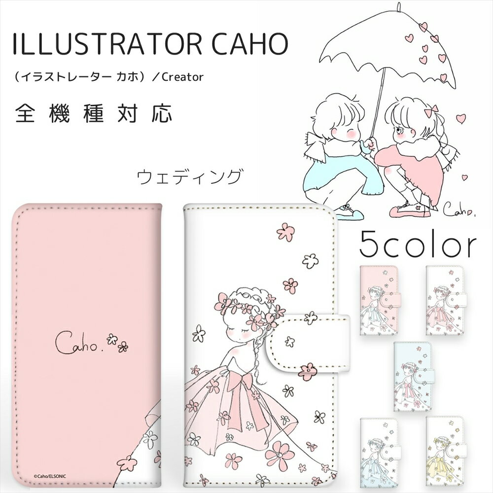 Caho プリント手帳 / ウェディング 携帯カバー 携帯ケース 全機種対応 女の子 ゆるかわ かわいい 人気 アイフォン iPhone11 Pro iPhone11 iPhone11 Pro Max