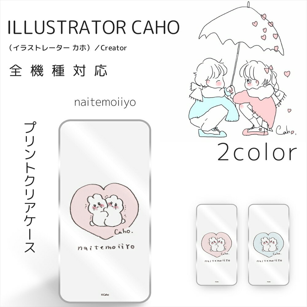 iPhone16e 16 Caho. ꥢ ϡ ץ / naitemoiiyo ӥС ӥ б λ 뤫 襤 ͵ ե iPhone15 Galaxy S25 AQUOS sense9 Pixel 9a Xperia 10 IV OPPO Reno11 A