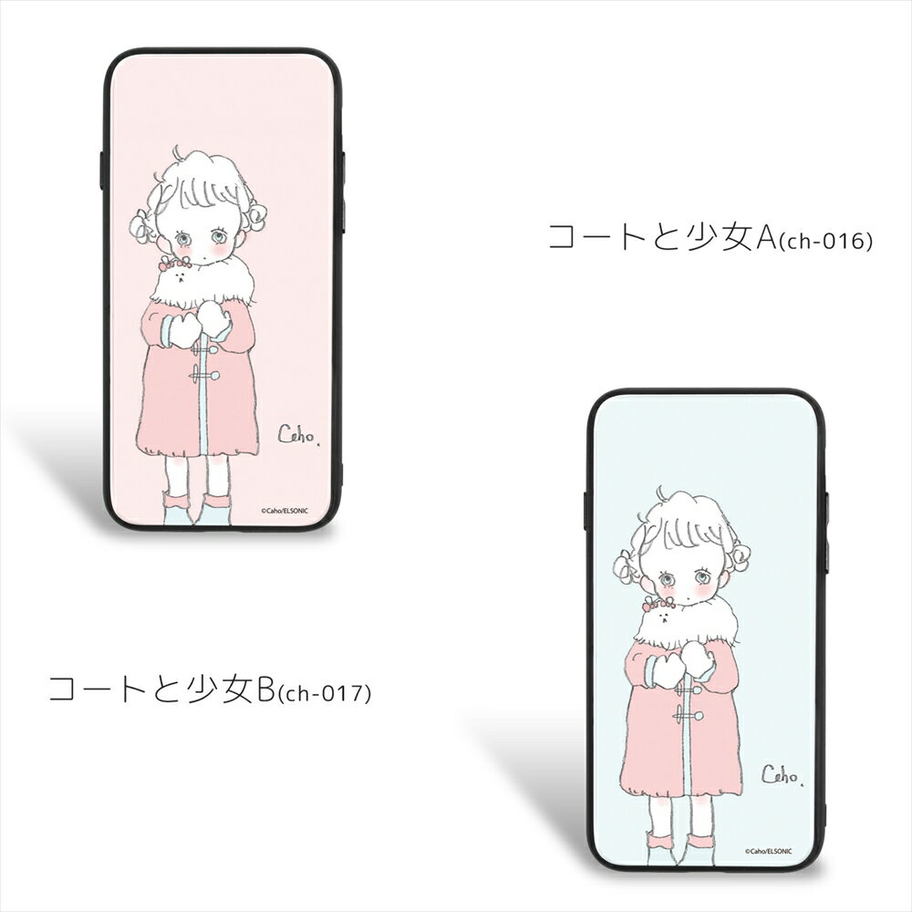 Caho ガラス プリント TPU / コートと少女 携帯カバー 携帯ケース ギャラクシー Galaxy S9 Plus Galaxy S10 Plus 女の子 ゆるかわ　かわいい 人気