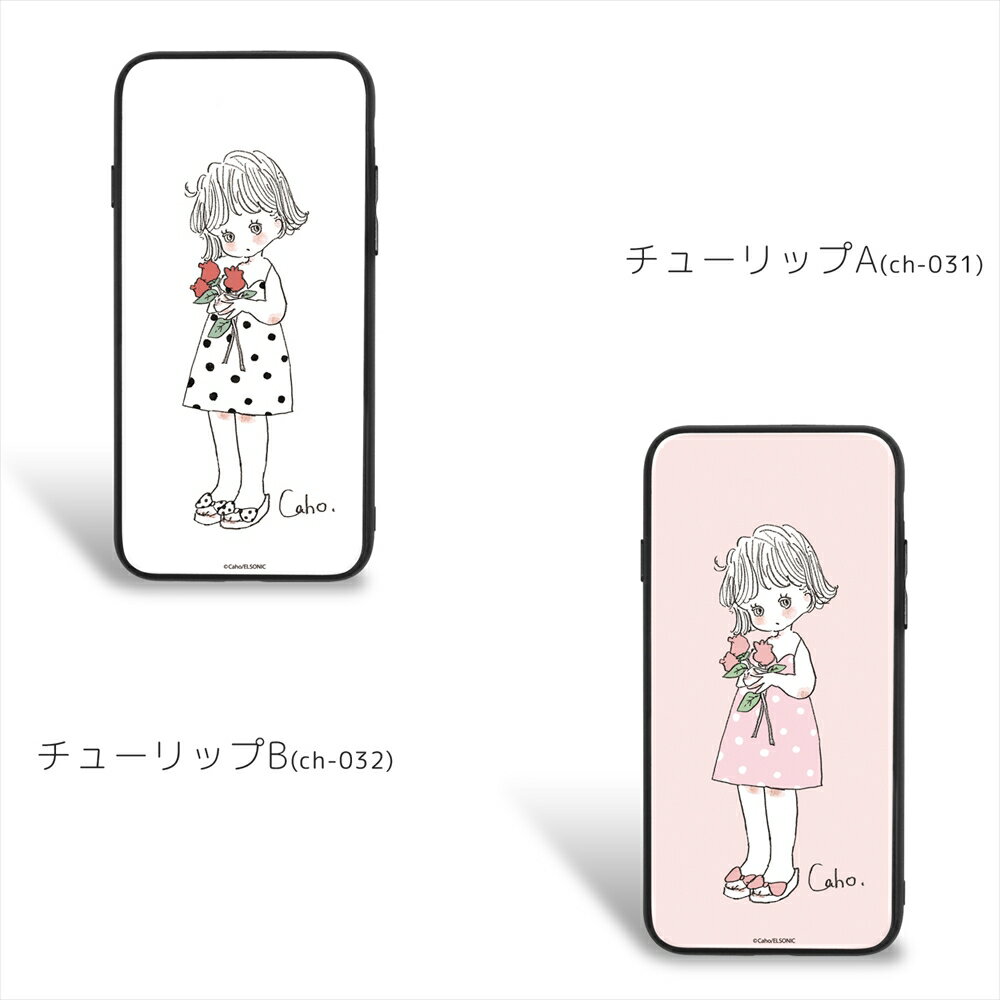 Caho ガラス プリント TPU / チューリップ 携帯カバー 携帯ケース ギャラクシー Galaxy S9 Plus Galaxy S10 Plus 女の子 ゆるかわ　かわいい 人気