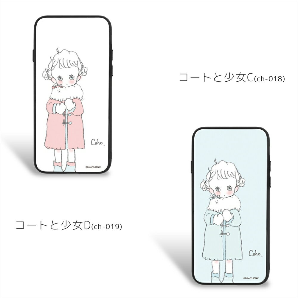 Caho ガラス プリント TPU / コートと少女 携帯カバー 携帯ケース ギャラクシー Galaxy S9 Plus Galaxy S10 Plus 女の子 ゆるかわ　かわいい 人気