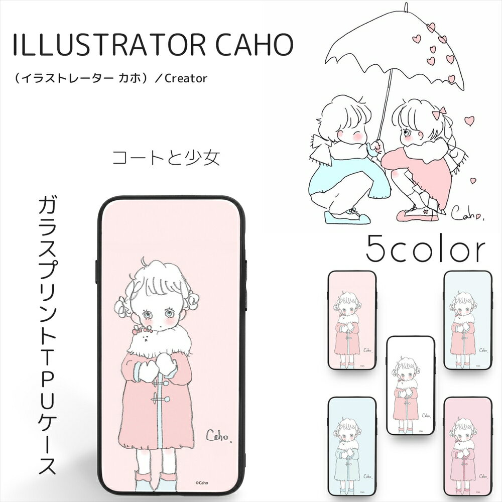 Caho. ガラス プリント TPU / コートと少女 携帯カバー 携帯ケース ギャラクシー iPhone 12 ケース SE 第3世代 12mini アイフォ...