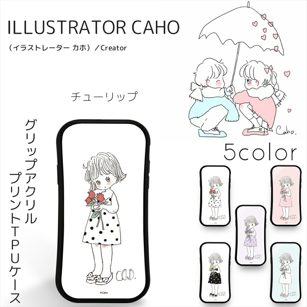 Caho グリップ アクリル プリント TPU / チューリップ 携帯ケース 携帯カバー iPhoneXS iPhone8 Plus iPhone7 Plus 女の子 ゆるかわ 持ちやすい 落下防止 クビレ型 耐衝撃 湾曲 手にフィット