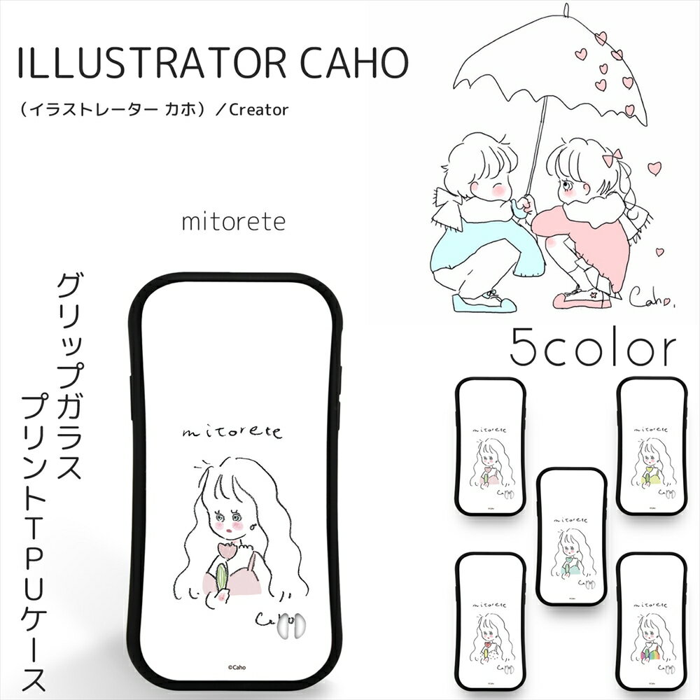 Caho グリップ ガラス プリント TPU / mitorete 携帯ケース 携帯カバー iPhoneXS iPhone8 Plus iPhone7 Plus 女の子 ゆるかわ 持ちやすい 落下防止 クビレ型 耐衝撃 湾曲 手にフィット