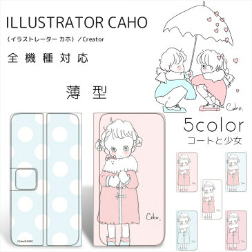 Caho 薄型プリント手帳 / コートと少女 携帯カバー 携帯ケース 全機種対応 女の子 ゆるかわ かわいい 人気 アイフォン iPhone11 Pro iPhone11 iPhone11 Pro Max