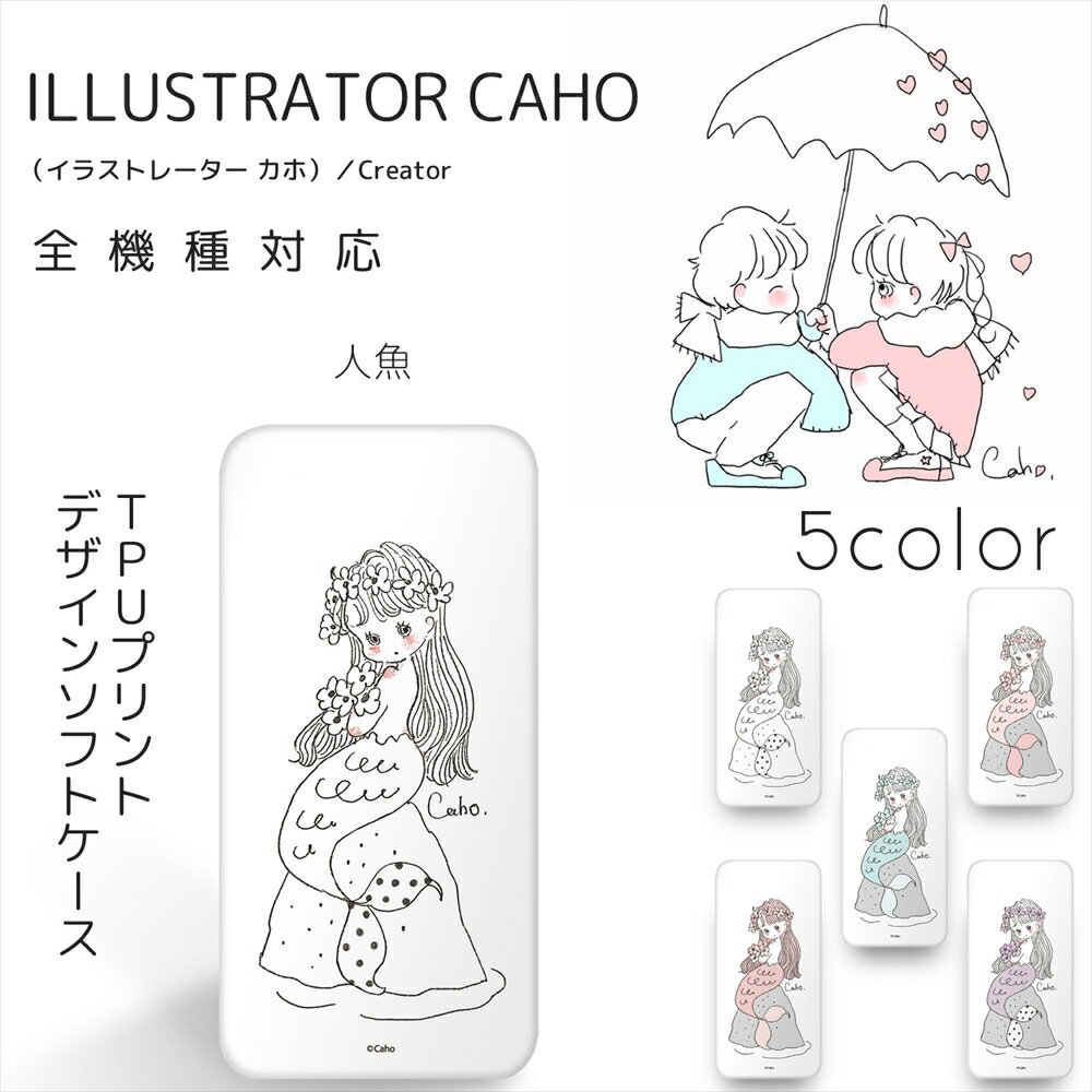 乐天商城 - iPhone17e 16 16e arrows Alpha Xperia 1 VII 10 VII Caho. クリア TPU プリント / 人魚 携帯カバー 全機種対応 女の子 ゆるかわ かわいい 人気 Galaxy S25 AQUOS sense10 iPhone15 Pixel 9a OPPO Reno5 A