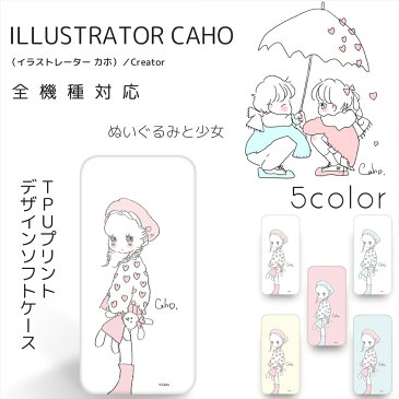 Caho クリア TPU プリント / ぬいぐるみと少女 携帯カバー 携帯ケース 全機種対応 女の子 ゆるかわ かわいい 人気 アイフォン iPhone11 Pro iPhone11 iPhone11 Pro Max