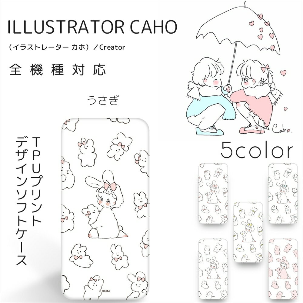 Caho クリア TPU プリント / うさぎ 携帯カバー 携帯ケース 全機種対応 女の子 ゆるかわ かわいい 人気 アイフォン iPhone12 ケース iPhone11 Pro iPhone11 iPhone11 Pro Max