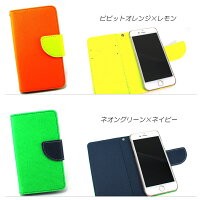 スマホケース手帳型全機種対応iPhoneXSiPhoneXRiPhoneXiPhone7/8XperiaXZXZ1XZsaquosアイフォン8スマホカバー派手ネオン派手好き目を引く目立つオーダーネオンカラー2トーン
