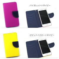 スマホケース手帳型全機種対応iPhoneXSiPhoneXRiPhoneXiPhone7/8XperiaXZXZ1XZsaquosアイフォン8スマホカバー派手ネオン派手好き目を引く目立つオーダーネオンカラー2トーン