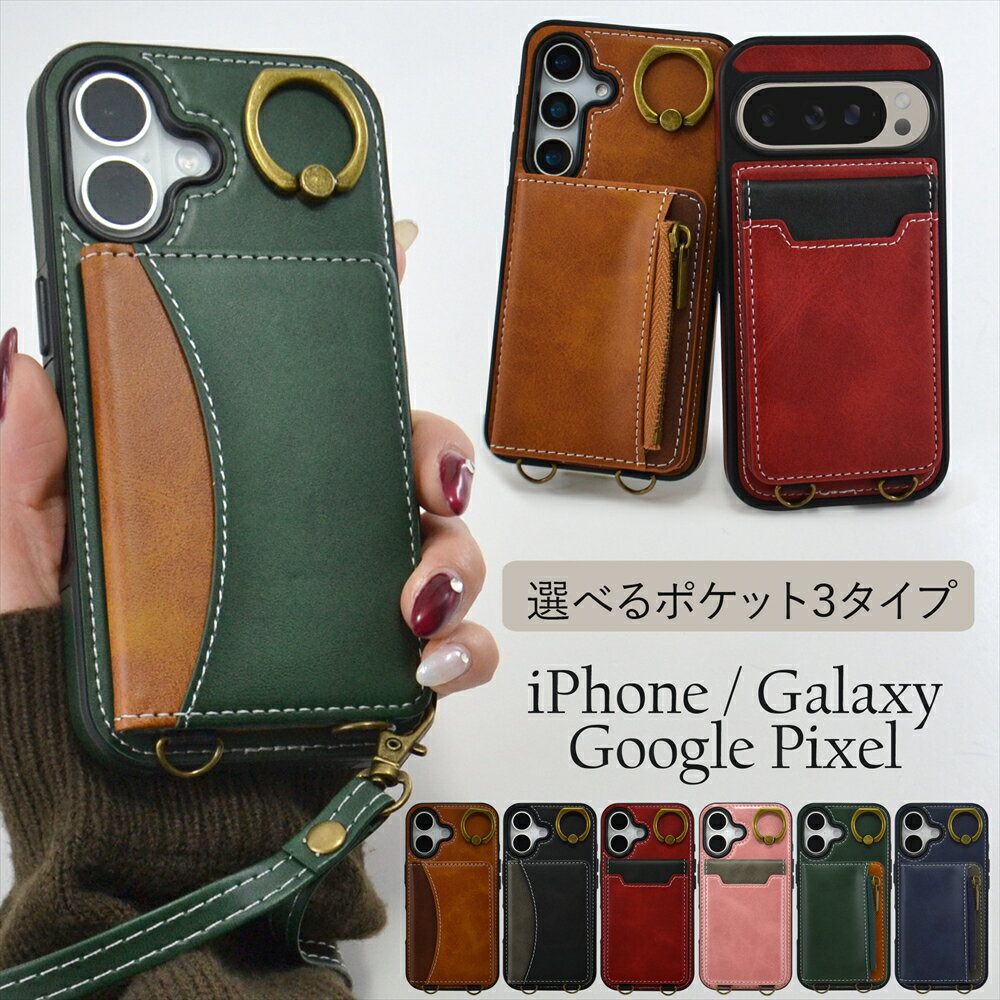 Rakuten - iPhone16 ケース カードケース iPhone15 ケース 16Proケース スマホケース Galaxy S24 Ultra S23 Pixel 9 Pro XL Pixel8 8a カード収納 ウォレットケース ファスナー 小銭入れ 背面 カードポケット ポケット付き リング付き 落下防止 片手操作 バイカラー 横開き 縦開き