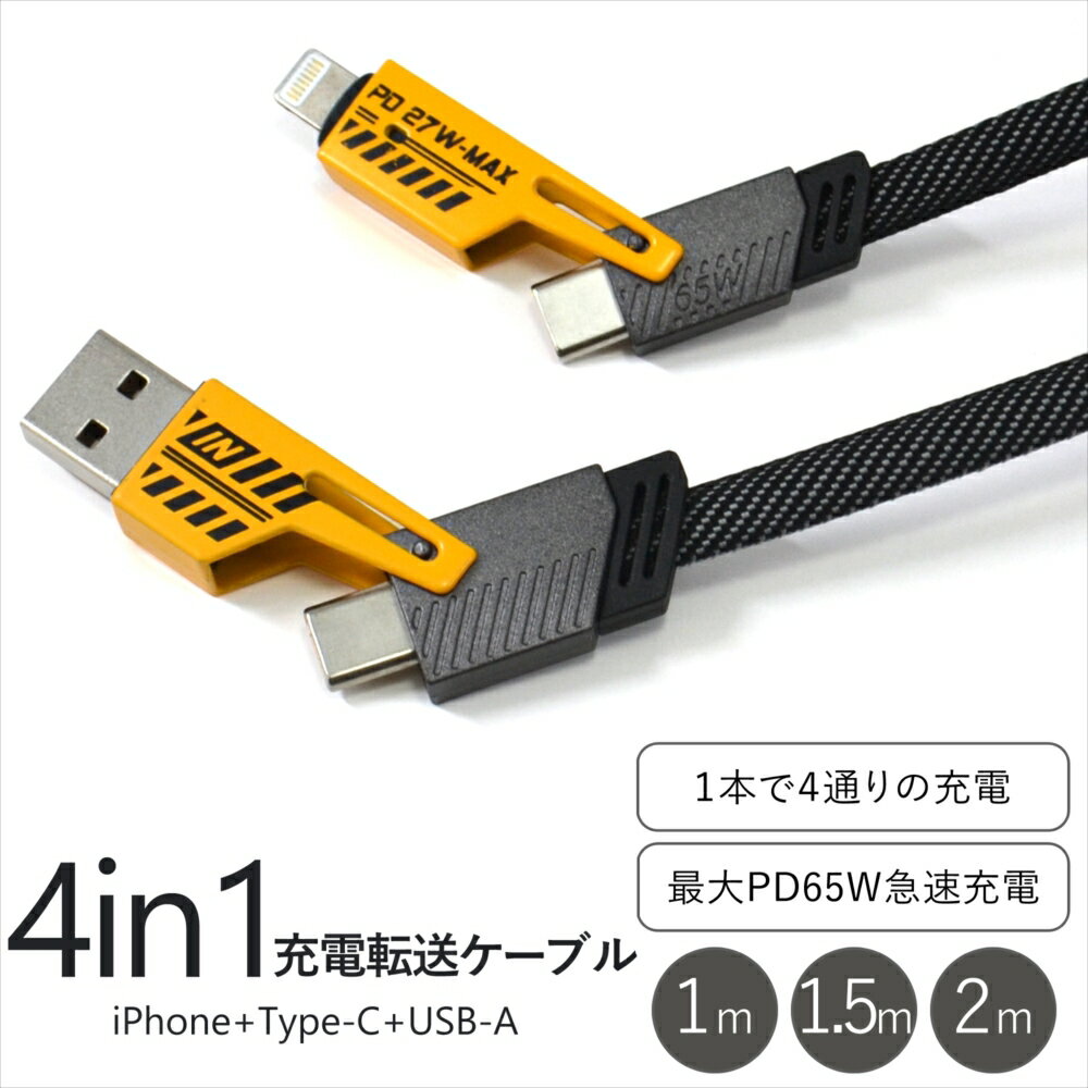 14 iPhone ť֥ Type-C USB-A 4in1 PD65Wб ޥ ® USB Lightning ...