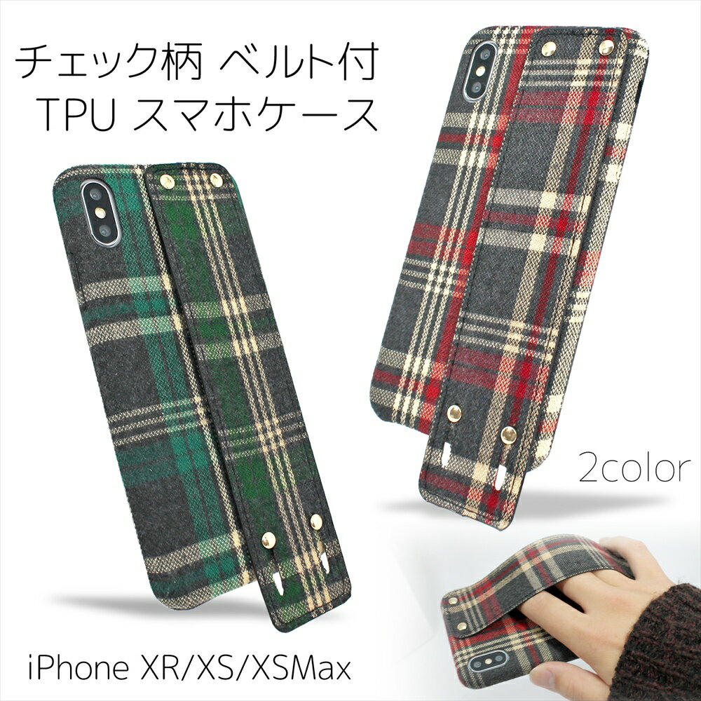 【在庫セール特価】 アウトレット iPhoneXS iPhoneXS Max iPhoneXR ケース アイフォン ベルト付き チェック柄 スマートフォン TPU スマホケース 背面 機能性抜群 落下防止ベルト 内蔵 落下防止 トレンド シンプル ファッション かわいい 片手持ち スリム 薄型