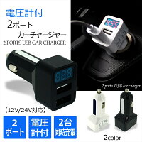 車の中で携帯電話を充電したい おすすめの充電器ランキング 1ページ gランキング