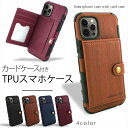 iPhone12 ケース カードケース付き TPU iPhone12 Pro Max / iPhone12 mini / iPhone11 スマホケース 背面保...