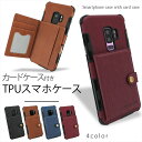 Galaxy Note10 Note10+ S10 S10+ A30 S9 S9Plus カードケース付き TPU スマホケース ギャラクシー s9 docom...