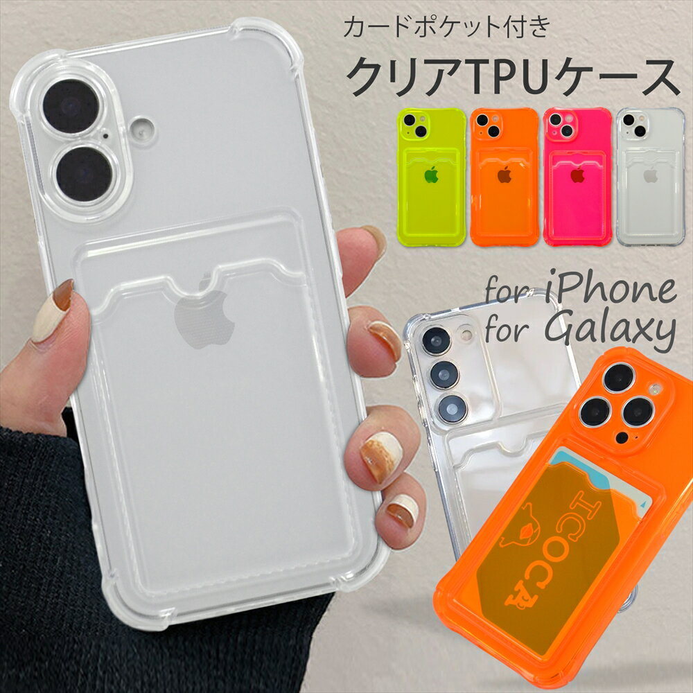 iPhone15 iPhone14 クリア ケース Galaxy S23