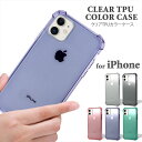 iPhone12 iPhone12mini ケース 透明 背面 クリアケース TPU スマホケース 12ProMax iPhone11 11ProMax カバー アイフォン ソフトケース やわらか 衝撃吸収 耐衝撃 シンプル 無地 おしゃれ 韓国 クリアカラーTPU