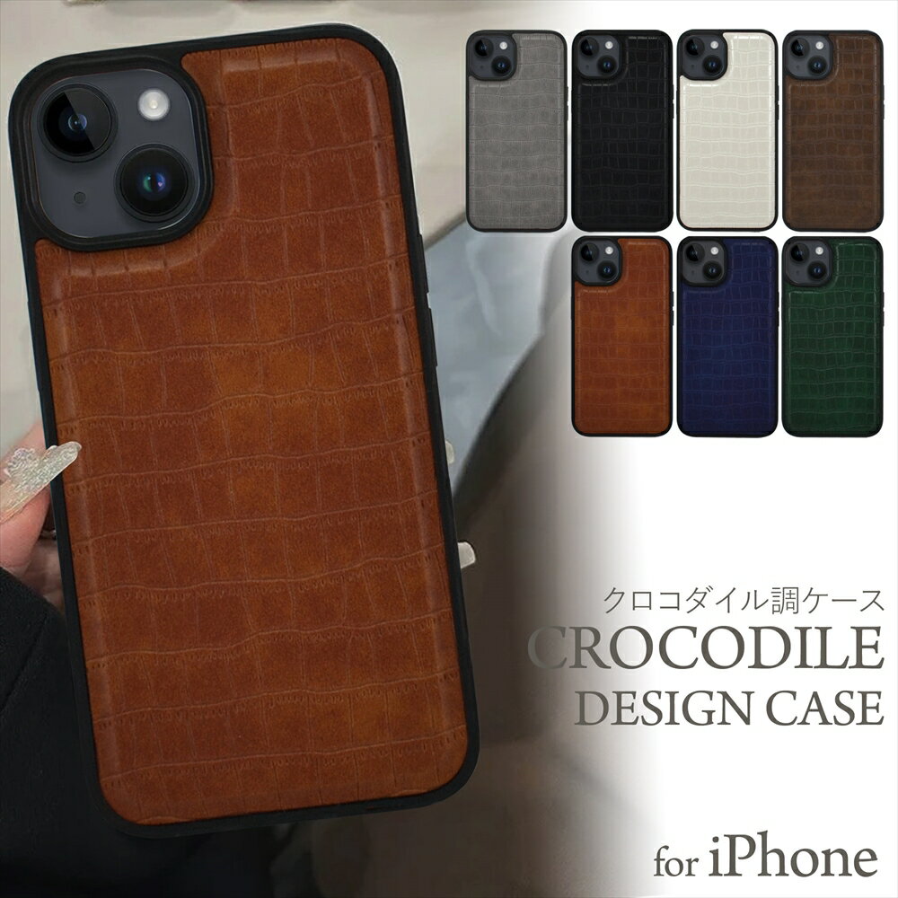 楽天市場】クロコダイル(機種・対応機種iPhone 14)(ケース 楽天市場】クロコダイル(機種・対応機種iPhone 14)(ケース