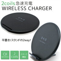 置くだけ充電器 ワイヤレスチャージャー 2-Coils kd-4 FAST CHARGE ダブルコイル スタンド機能 急速充電 ワイヤレス 充電器 ファストチャージ 置くだけ充電 簡単 コンパクト スリム 無線充電 iPhone11 iPhoneXS Max iPhoneXR iPhoneXS Nexus AQUOS ARROWS Galaxy スマホ